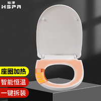 裕津（HSPA）加热马桶盖智能恒温U型加厚通用电热马桶圈厕所马桶配件JK-011