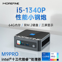 MOREFINE 摩方 迷你主机 13代酷睿 i5-1340P 准系统，带双M.2硬盘，双D4内存