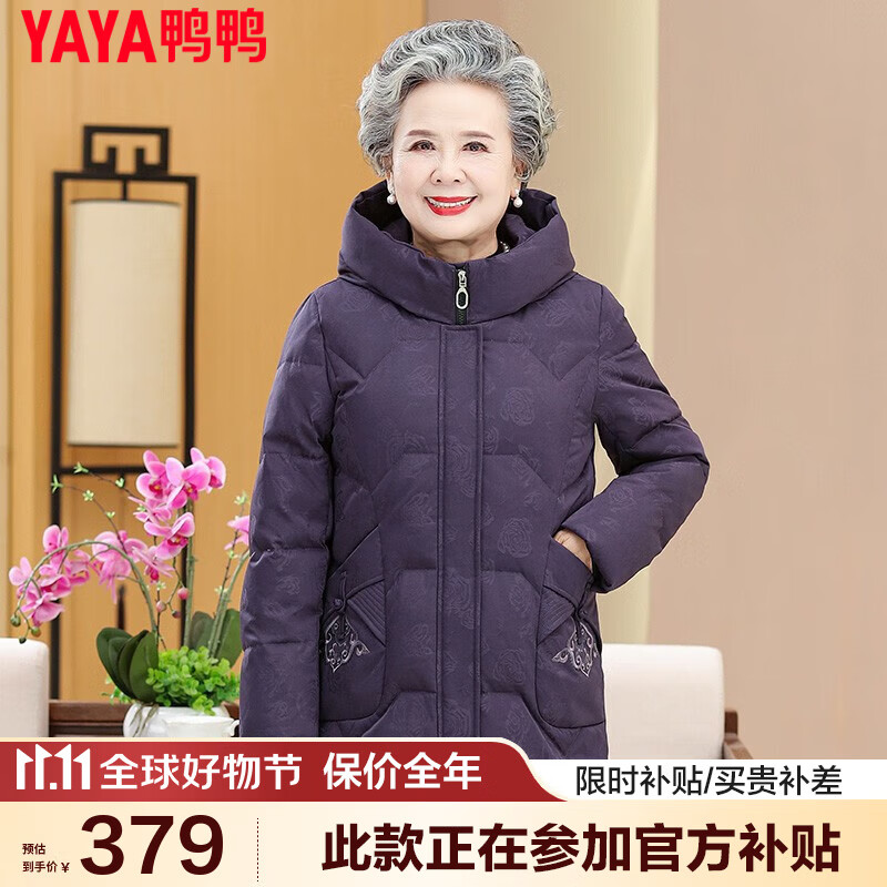 YAYA 鸭鸭羽绒服 鸭 奶冬装羽绒服女中老年女装加厚外套老人保暖防寒衣服QC 紫罗兰 2XL 建议115-130斤