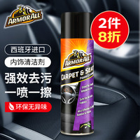 ARMOR ALL 牛魔王 多功能内饰清洁剂 西班牙原装500ml 汽车家用护理清洗剂38500