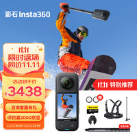 Insta360 影石 X3全景运动相机防抖相机5.7K高清360全景摄像机摩托车vlog滑雪（滑雪套装）