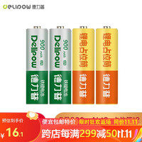 德力普（Delipow）充电电池 14500锂电池5号7号大容量磷酸铁锂3.2V数码相机10440 2节5号电池+2节占位筒
