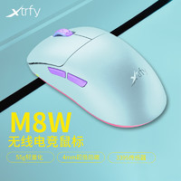 Xtrfy M8W无线鼠标 55g轻量化电竞游戏充电超低按键 3395传感器 GM8.0微动 薄荷绿