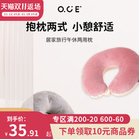 OCE 颈椎专用睡眠睡觉神器枕头飞机u型脖子靠枕支撑枕车用