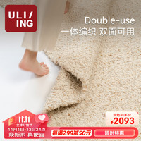 ULI/ING 优立地毯 0添加优立进口手工Woven羊毛地毯客厅地毯卧室 织遇01-160x230CM