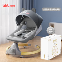 xiong baby 熊宝贝 NO.2 婴儿电动摇椅