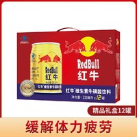 Red Bull 紅牛 功能飲料 250ml*12罐 提神緩解疲勞尊享手提 禮盒