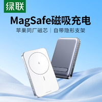 UGREEN 綠聯 磁吸無線充電寶10000毫安PD20W適用于蘋果15/14華為手機22.5W