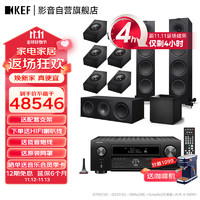 KEF Q系列9.1+ X4800 典雅家庭影院功放组合音响 高保真HIFI无源音箱 电视落地客厅环绕低音喇叭