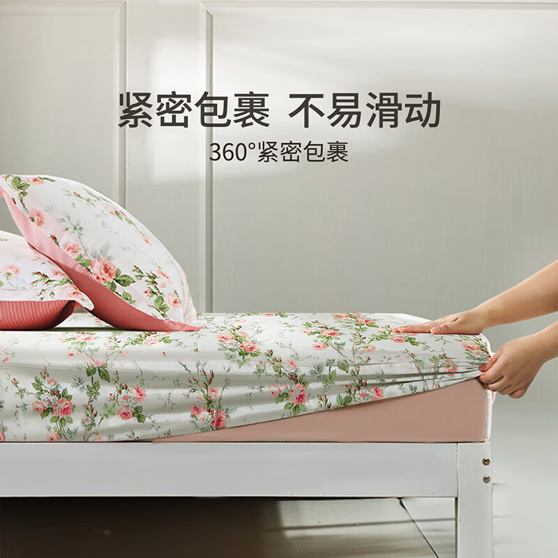 FUANNA 富安娜 可水洗100%纯棉床笠床单防滑防脏席梦思保护罩床垫套1.8米粉