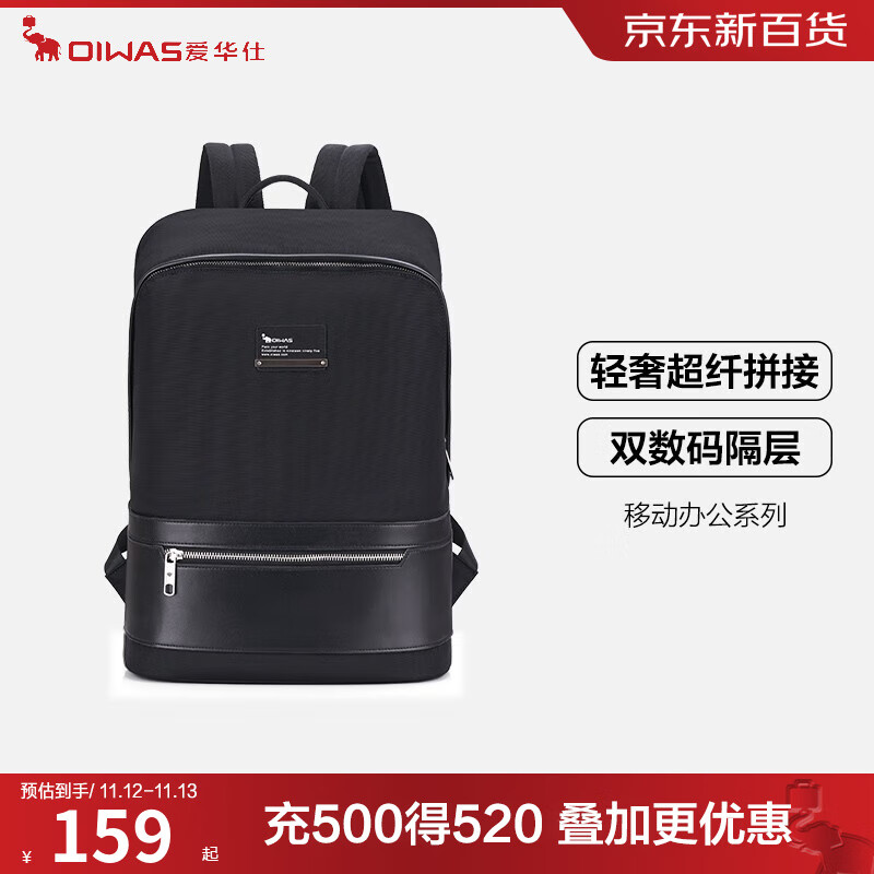 爱华仕 OIWAS商场同款男士商务背包14英寸电脑双肩包多功能出差电脑包4740 黑色