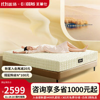 CHEERS 芝华仕 乳胶床垫独袋弹簧席梦思家用双人加厚床垫子 D096 1.5米