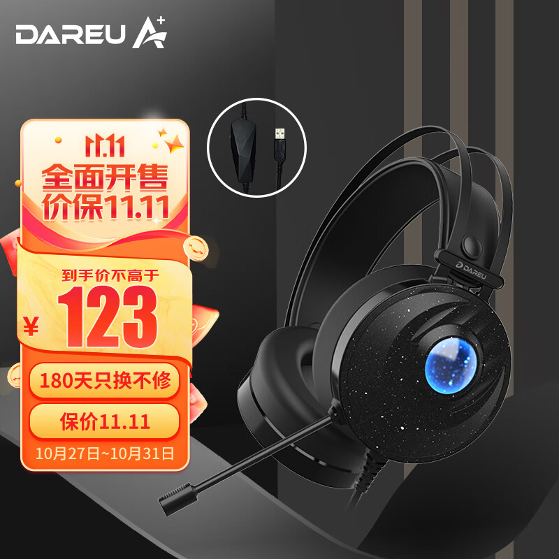 达尔优(dareu) EH722XL星空版 游戏耳机 头戴式耳机 电脑耳机 电竞耳机  吃鸡耳机 虚拟7.1声道 黑色