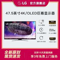 LG 乐金 48GQ900 48英寸4K138hz OLED电竞显示器 HDMI2.1接口 内置音箱