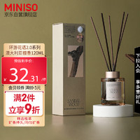 88VIP：MINISO 名创优品 香薰家用室内持久栀子花酒店檀香薰精油厕所卫生香