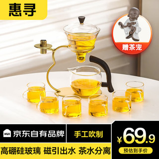 惠寻 玻璃自动茶具套装+6杯 1套