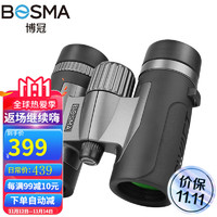 博冠（BOSMA） 雨燕双筒望远镜高清高倍微光夜视便携手持儿童观鸟演演唱会 小巧便携 8x32