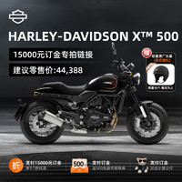 HARLEY-DAVIDSON 哈雷戴维森 哈雷X™ 500新车