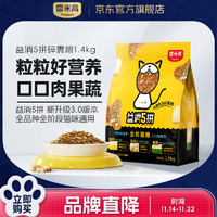 RAMICAL 雷米高 益消化五拼猫粮1.5kg