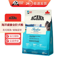 ACANA 爱肯拿 海洋盛宴全期狗粮11.4kg