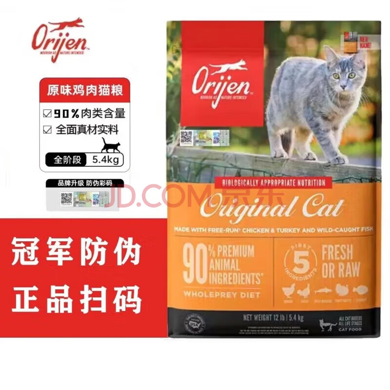 Orijen 渴望 猫粮 5.44kg