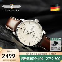 ZEPPELIN 齐柏林飞艇 齐博林（Zeppelin） 手表男德国男士手表简约时尚自动机械表