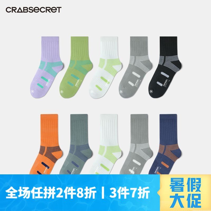 螃蟹秘密 3双装螃蟹秘密男士长袜中筒袜舒适透气运动女士袜袜秋冬季 部分款式 少量有货