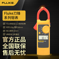 FLUKE 福禄克 F301B 钳形表数字钳形万用表 高精度数显自动量程交直流电流表电表万能表电工多用表