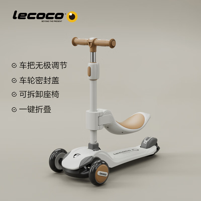 Lecoco 乐卡 儿童滑板车宝宝折叠滑行车1-3-6岁可坐二合一溜溜车 V2云雾咖