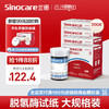 Sinocare 三诺 血糖仪试纸 适用于GA-3型 200支试纸+200支采血针（不含仪器）