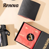 Renova 高級彩色廁紙紅黑魔盒雙色檀香卷紙宿舍衛生紙衛生間卷筒紙