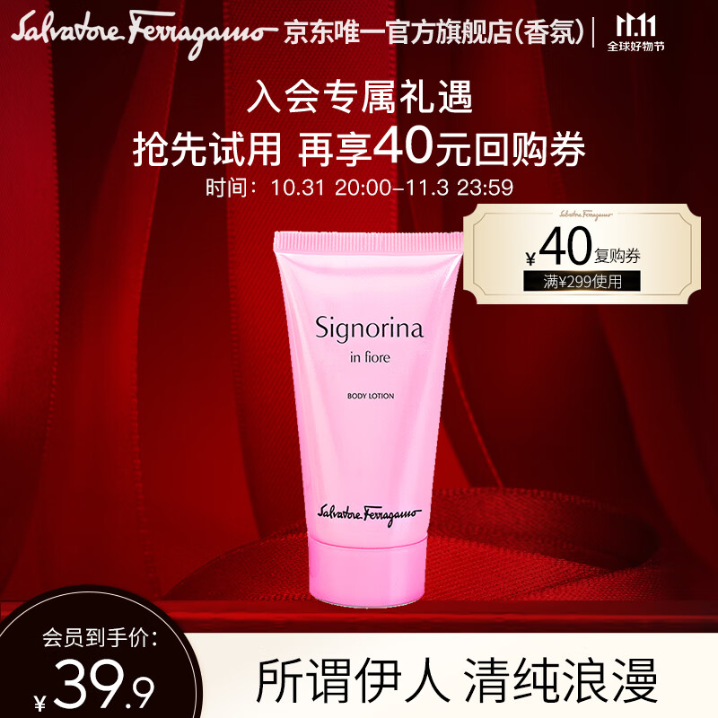  Salvatore Ferragamo/菲拉格慕 女士身体乳  50ml