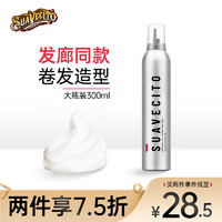 Suavecito 骷髅头保湿造型泡沫发蜡法式烫羊毛卷男女士卷发定型蓬松泡泡摩丝