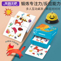 芙蓉天使 趣味成语接龙扑克牌卡片疯狂动物对对碰儿童益智思维训练玩具游戏
