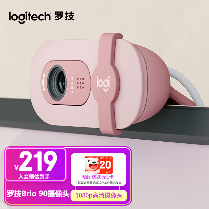 罗技（Logitech）Brio 90高清摄像头USB电脑笔记本台式机视频会议直播面试摄像头带麦克风 粉
