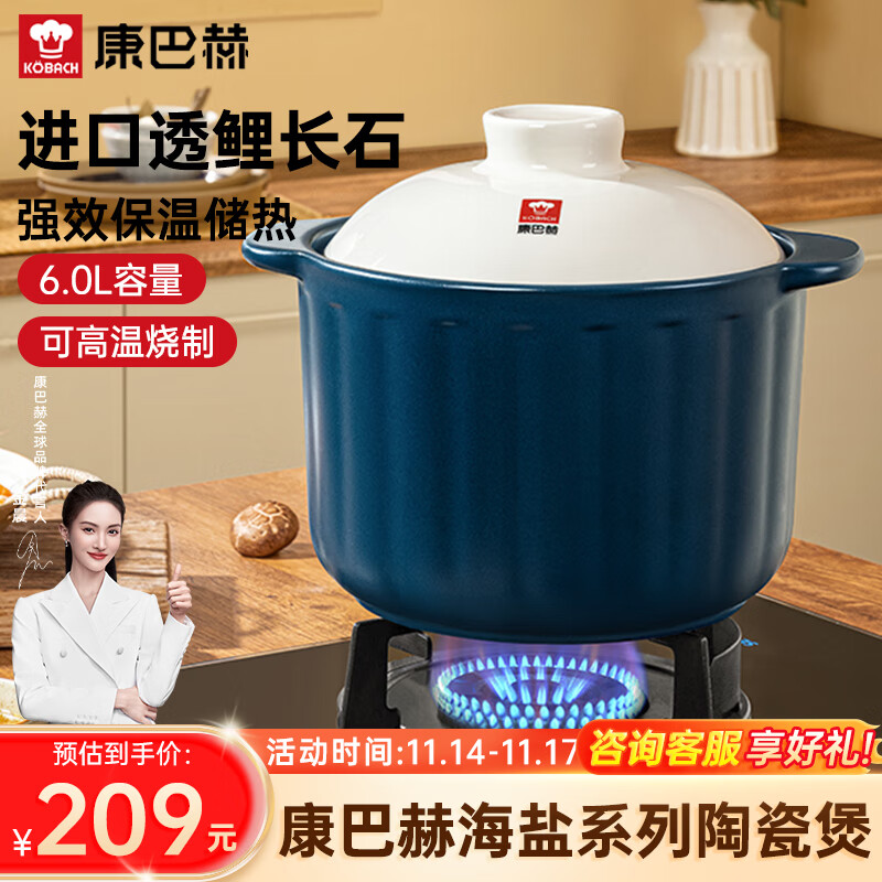 KÖBACH 康巴赫 KBH）砂锅陶瓷煲家用炖汤炖肉锅焖饭煮粥可用中药煲6L