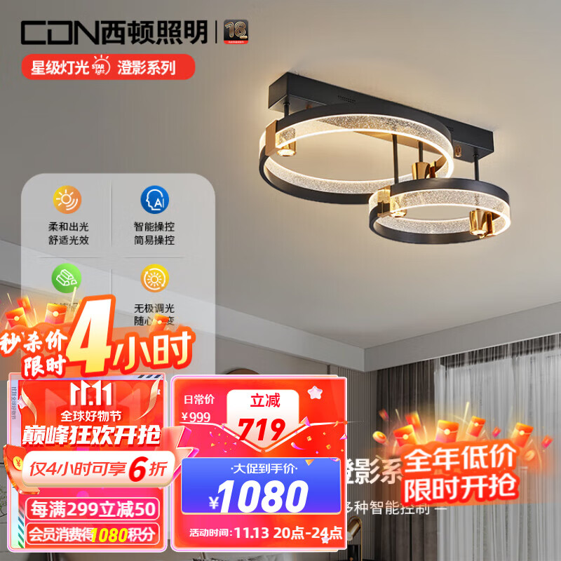 西顿照明（CDN）餐厅卧室客厅灯具智能控制线条灯轻奢高级感吊灯 9337-圆形54W-无极调光