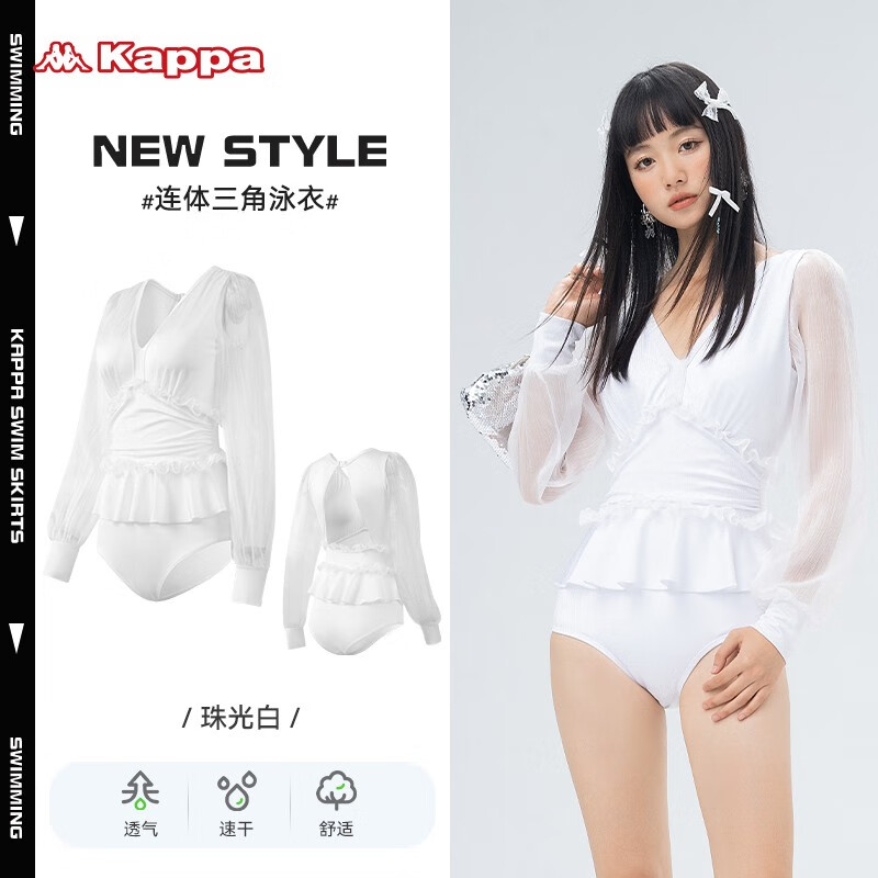 卡帕泳衣女款纯欲风连体三角2023高级感大码专业保守游泳衣 珠光白 L 身高157-167cm体重50-55kg
