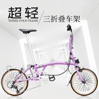 HITO 喜多 德国小步HITO折叠自行车 超轻便携9变速复古车 成人男女士可推行 木槿紫