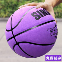 SIRDAR 萨达 7号比赛篮球超纤软皮耐磨成人学生儿童训练紫色生蓝球