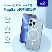 MAGCHIC 轻磁 苹果13系列手机壳透明磁吸