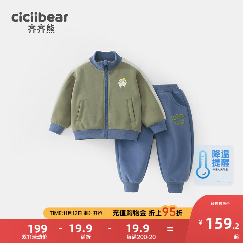 齐齐熊（ciciibear）宝宝套装春秋款男童运动套装复古撞色儿童秋季衣服两件套新 豆绿色 120cm
