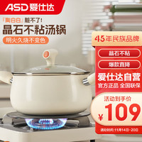 ASD 愛仕達 湯鍋22CM陶瓷煲湯煮面鍋輔食鍋TL22T10WG