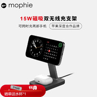 Mophie 磁吸无线充电器 MagSafe立式桌面充电器多合一15w快充 苹果14/15pro手表耳机充电支架 二合一