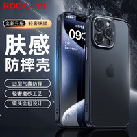 ROCK 洛克 苹果15pro手机壳iPhone15pro肤感保护套 镜头全包亲肤防摔硅胶软边半透不粘指纹男女款简约手机壳