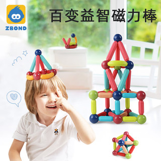 ZBOND TOY 智邦 宝宝磁力积木玩具  宝贝磁力棒 55件