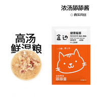 HEBIAN 盒边 宠物零食 液态羊奶粮+主食猫条+湿粮包 三件套