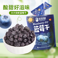 农品多蓝莓干独立小包装野生蓝莓果干无添加剂水果肉脯解馋办公室小零食 80g*5蓝莓(总净含量400g)