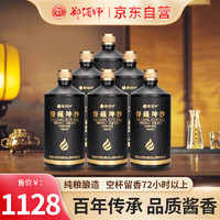 郑酒师 茅台镇酱香型白酒53度纯粮食窖藏老酒精酿整箱6瓶