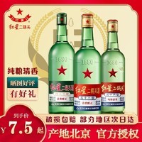 紅星 北京紅星二鍋頭單瓶白酒純糧清香型大二綠瓶56度43度750ml500ml